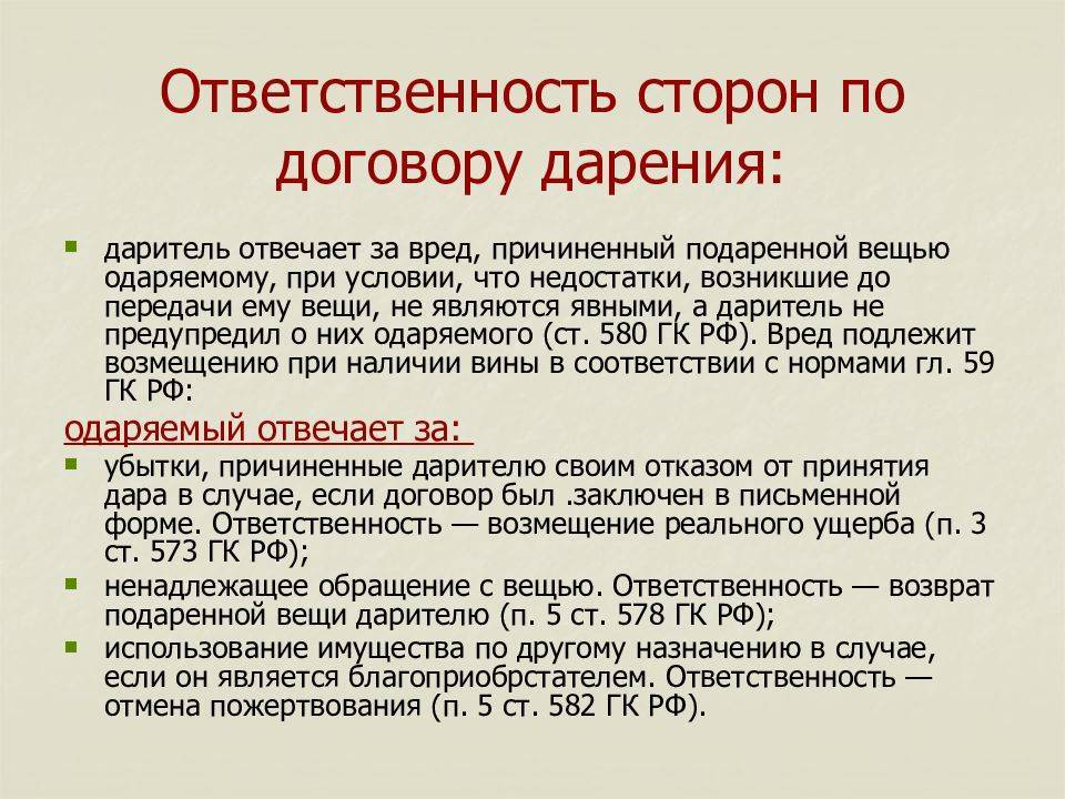 Договор дарения имущества - образец 2022 года. договор-образец.ру
