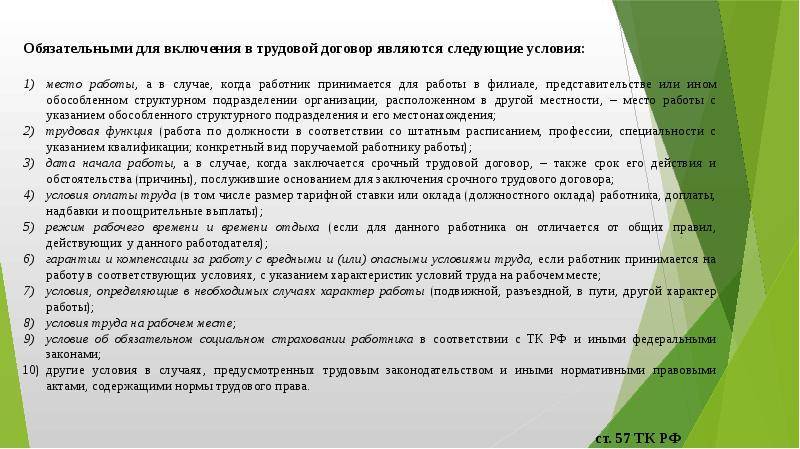 Условия и причины заключения срочного трудового договора :: businessman.ru