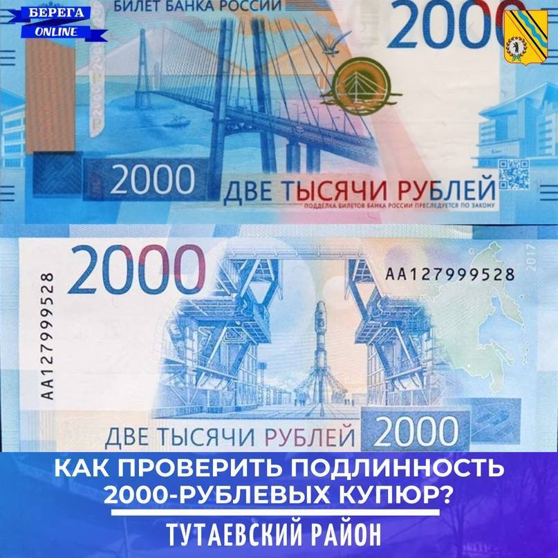 2000 рублей на карту