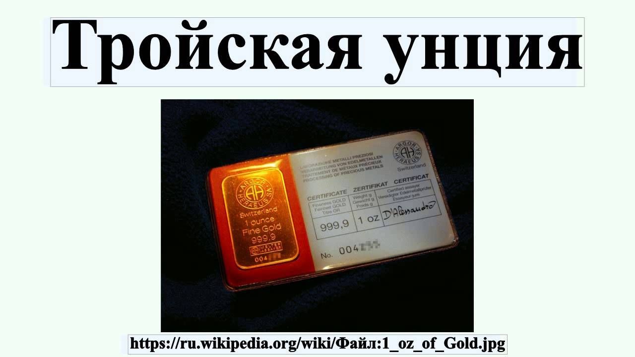 Перевод величин:    золото (тройская унция)
(xau, другое) 
→ российский рубль, ₽
(rub, основные мировые валюты)