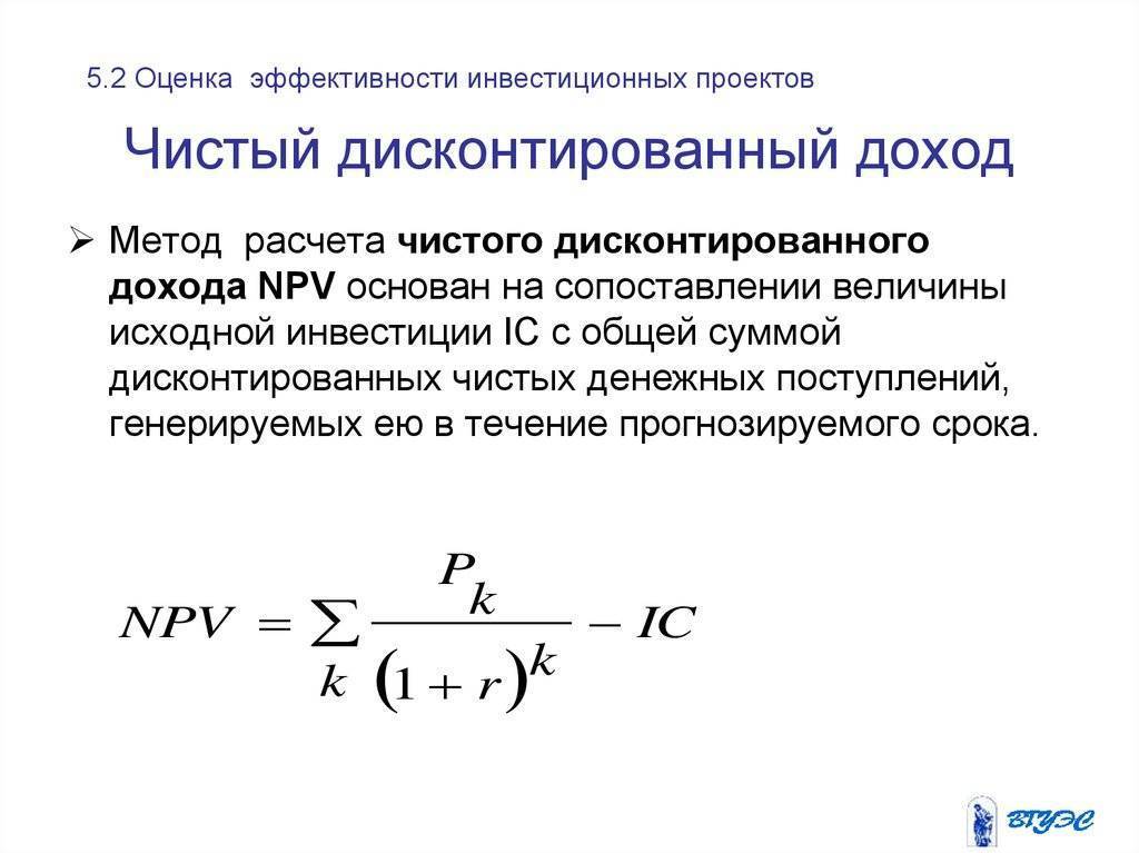 Как рассчитать npv быстро и правильно: формула, примеры, инструкция - блог rdv it - финансы