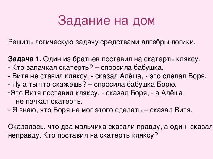 10 логических задач с собеседований, которые заставят застрелиться