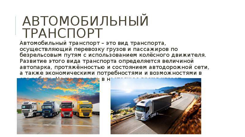 Пассажирские перевозки как бизнес от а до я. бизнес-план пассажирских перевозок :: businessman.ru