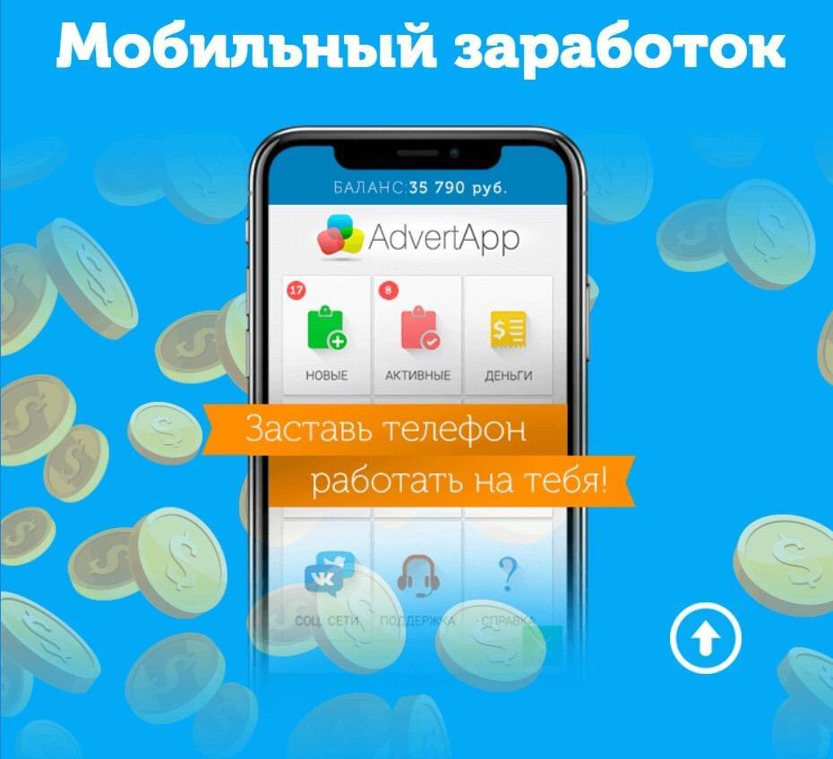 Топ-20 приложений для заработка денег на телефоне с android без вложений. оплата за простые задания до 100 рублей за каждое