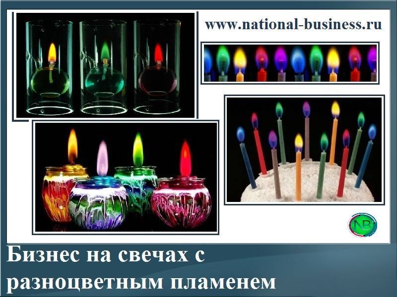 Производство свечей в домашних условиях - бизнес идея