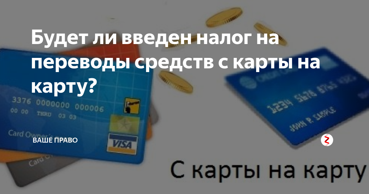 На карту сбербанка без налоговой проверки можно перевести сумму не выше 600 тысяч рублей - 1rre