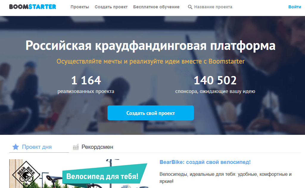 Платформы для сбора денег на проекты