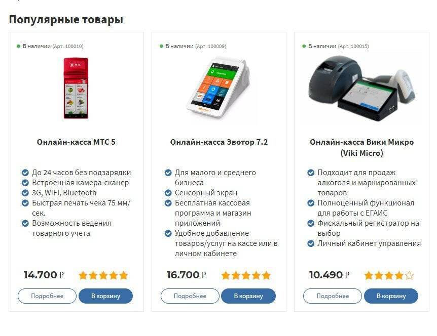 54 федеральный закон: касса для интернет-магазина. нужна ли онлайн-касса для интернет-магазина? какую кассу выбрать? :: businessman.ru