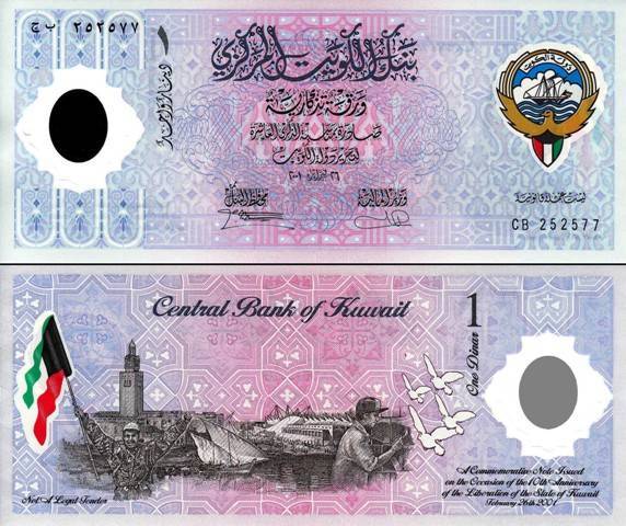 Кувейтский динар
