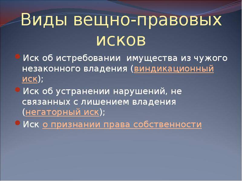 Виндикационный иск – образец 2021 года