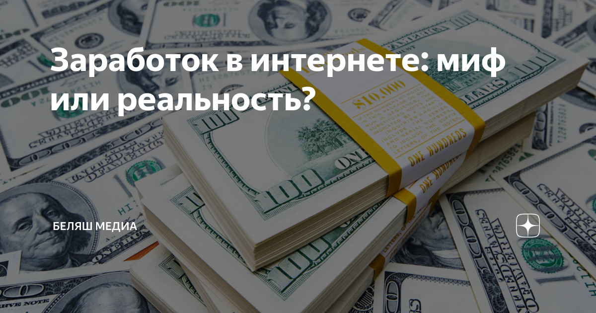 Как заработать миллион рублей: пошаговый план