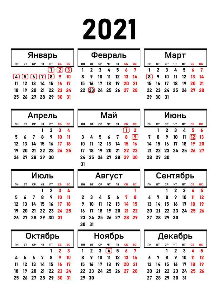 Календарь на 2022 год с официальными праздниками и выходными днями