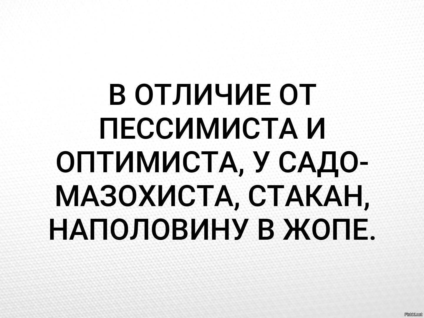 Пессимизм: психология, причины и лечение