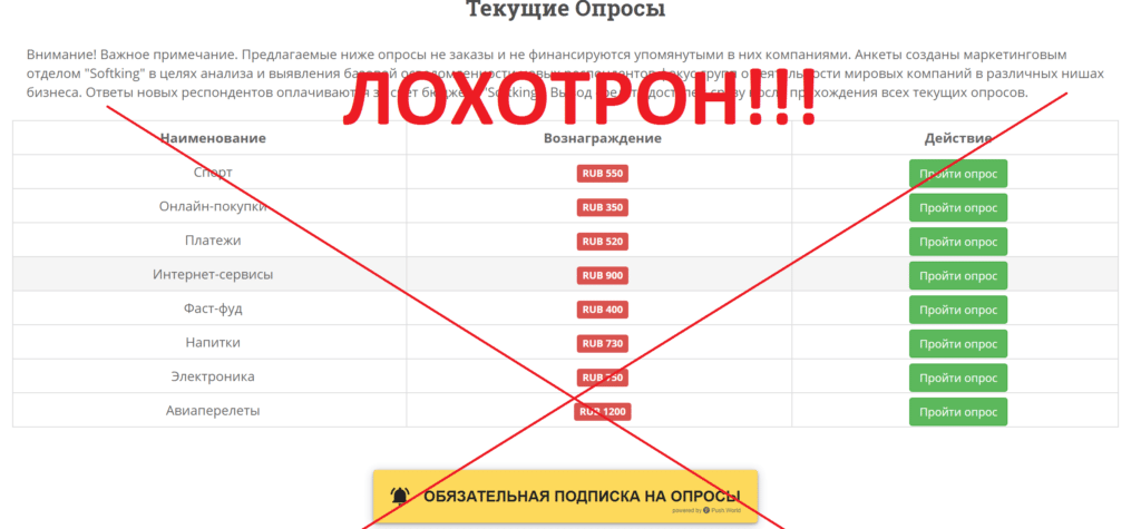 Официальные сайты опросники, которые платят деньги! зарабатывать 3000-5000 рублей в месяц сможет каждый из вас!
