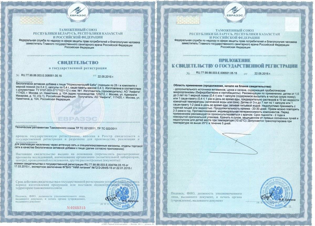 Свидетельство о регистрации права собственности на недвижимое имущество :: syl.ru