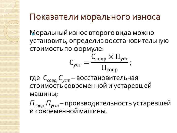 Коэффициент износа основных средств: значение и определение :: businessman.ru