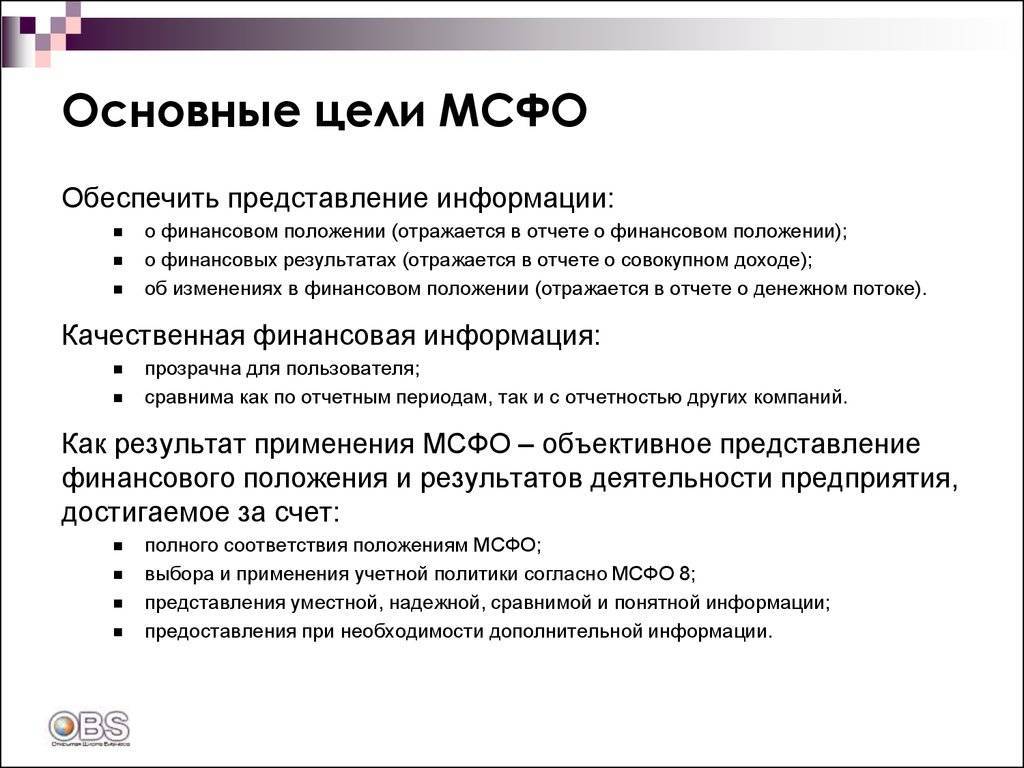 Отчетность проекта это