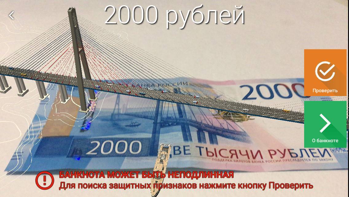 Смартфон поможет россиянам проверить подлинность купюр в 200 и 2000 рублей - rsute