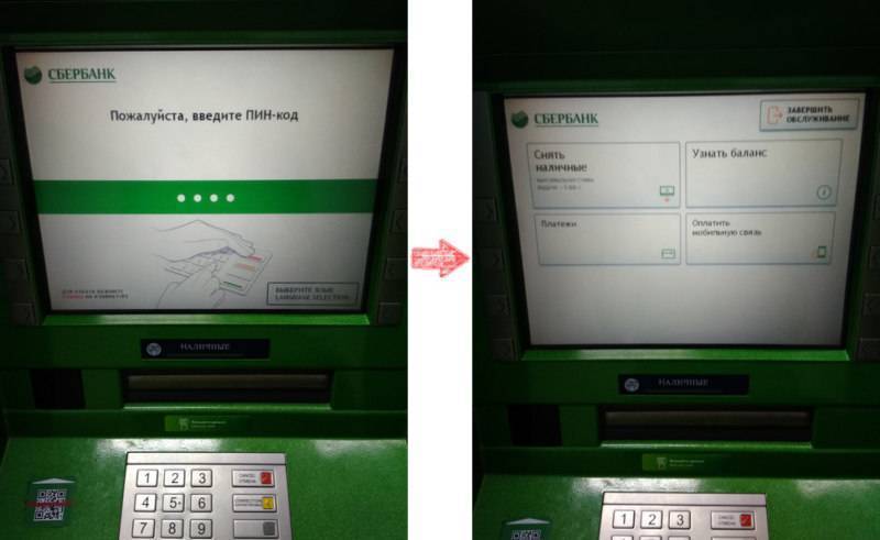Как положить деньги на кредитную карту сбербанка через банкомат