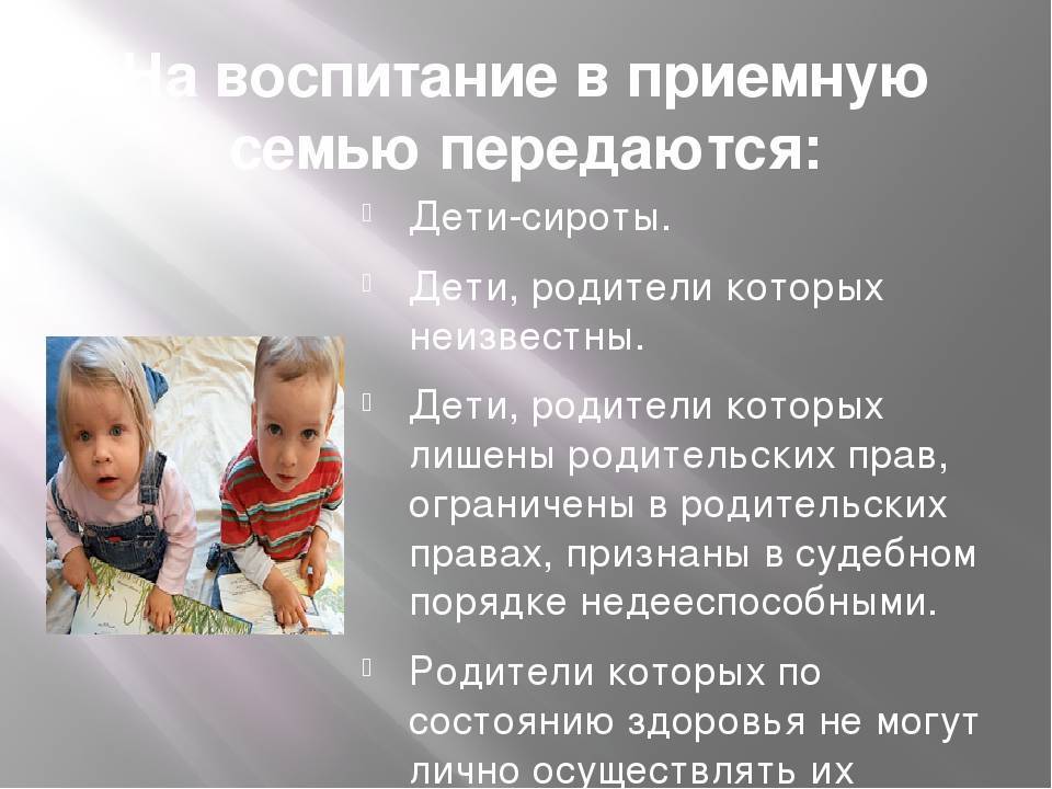 Домашние дети - подготовка профессиональной приемной семьи к приему ребенка-сироты или ребенка, оставшегося без попечения родителей