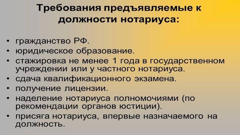 Как стать нотариусом? нотариус: какое нужно образование? где учатся на нотариуса? :: syl.ru