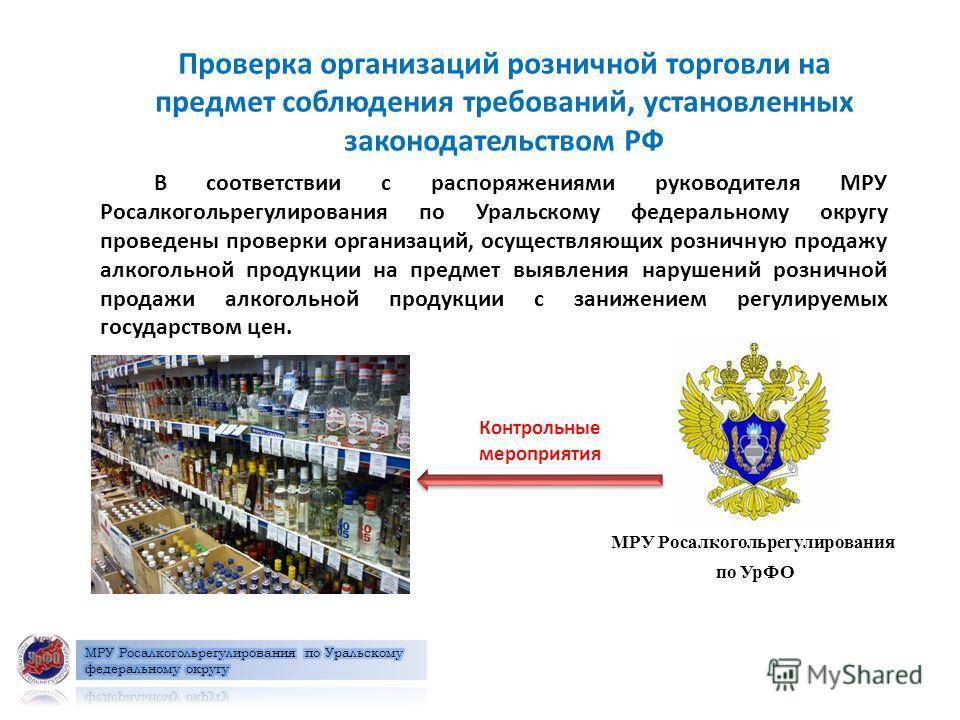 Ответственность за незаконный оборот алкогольной продукции - «жиза» — бизнес-блог для предпринимателей