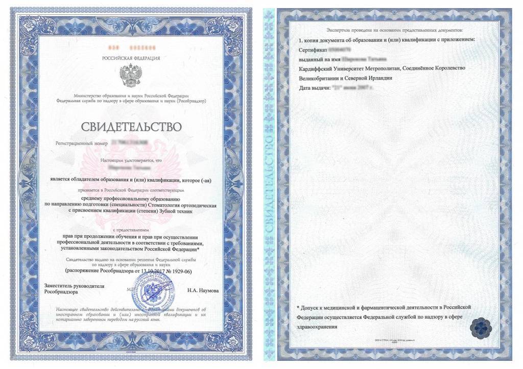 Подтверждение диплома иностранного государства в россии в 2022 году — гражданство.online