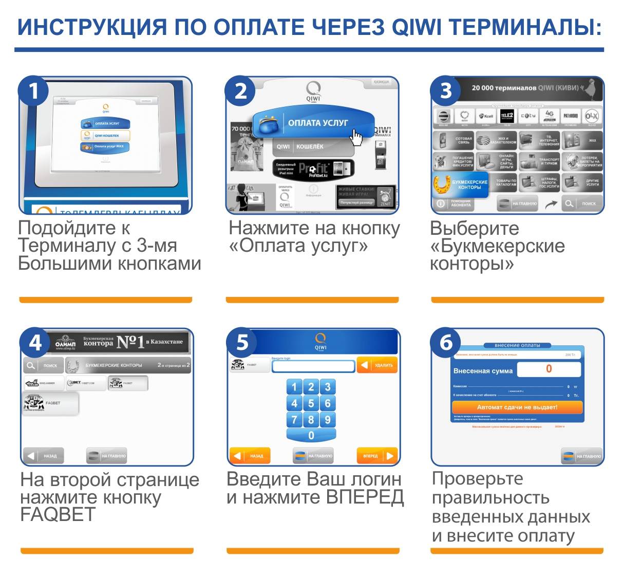 Карта пополнить баланс