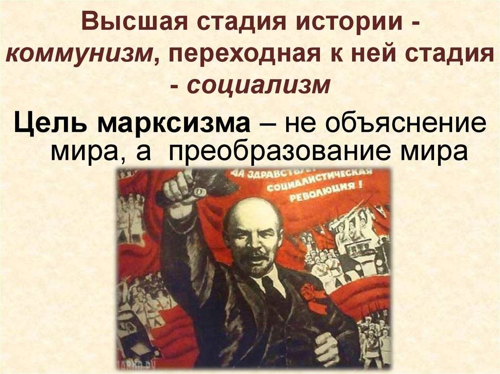 Коммунизм против социализма - разница и сравнение - жизнь - 2022