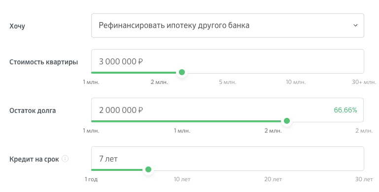 Онлайн-калькулятор рефинансирования ипотеки в сбербанке россии — рассчитать перекредитование ипотеки в 2021 – 2022 году