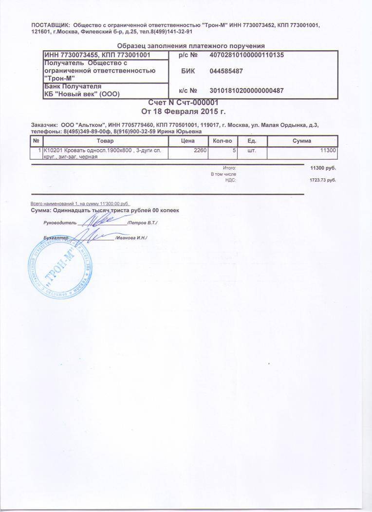 Образец авансовый платеж