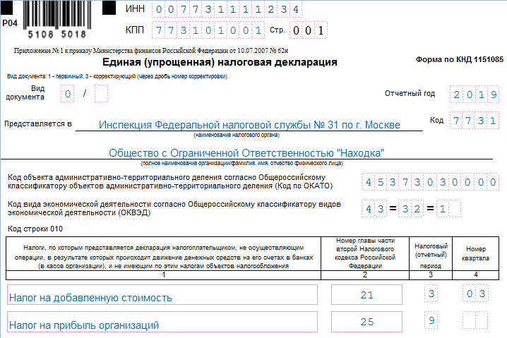 Единая упрощенная декларация УСН. Единая упрощенная декларация за 1 квартал 2023. Единая упрощенная декларация для ИП на УСН. Единая упрощенная декларация за 2022.