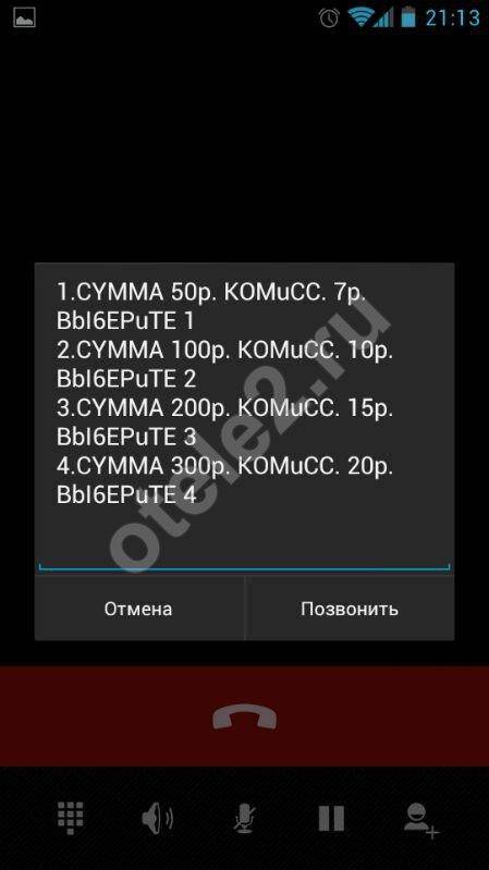 Как взять обещанный платеж на теле2 на 50 рублей