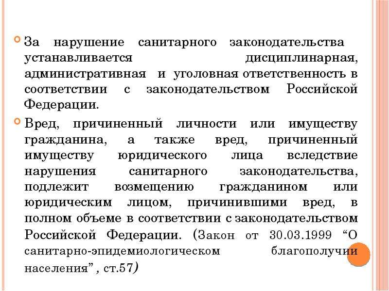 Статья 6.3 кодекса российской федерации об административных правонарушениях. действующая редакция на 2021 год, комментарии и судебная практика