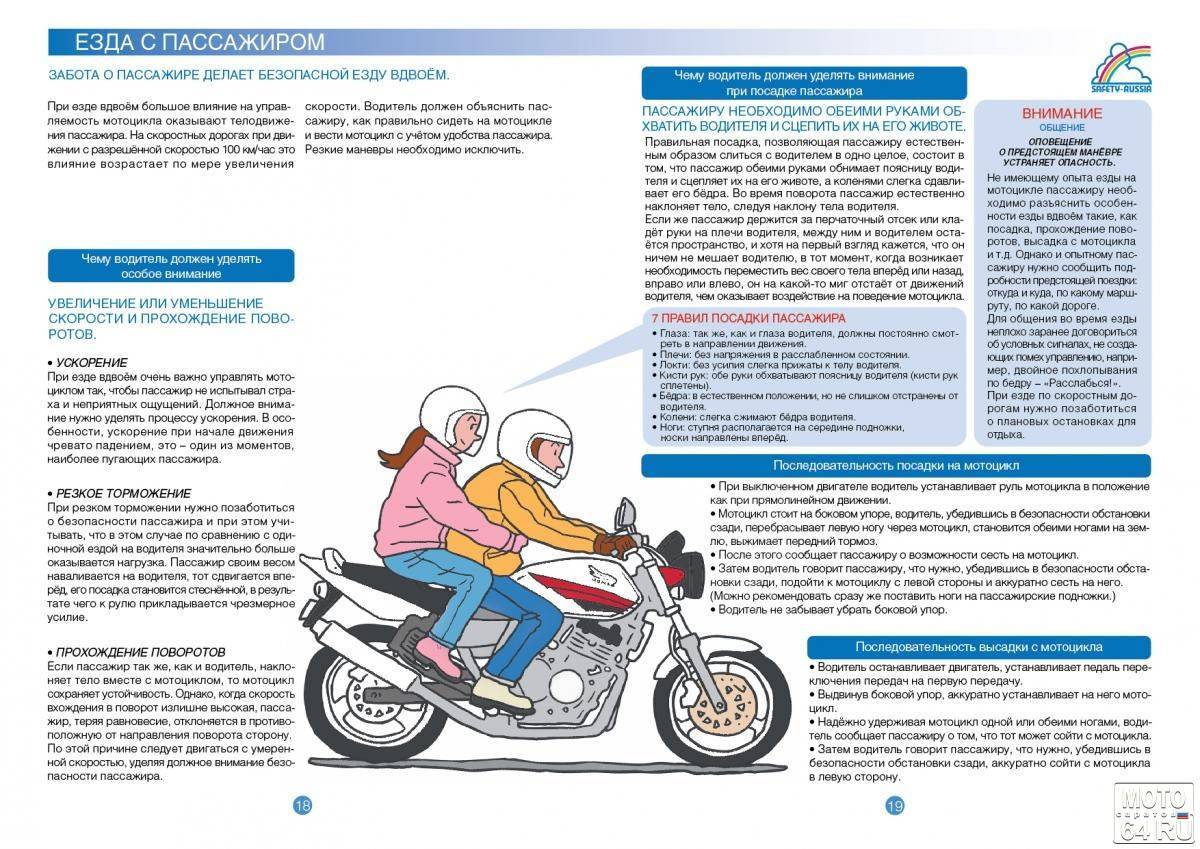 На какие виды мотоциклов не нужны водительские права в россии в 2020 году