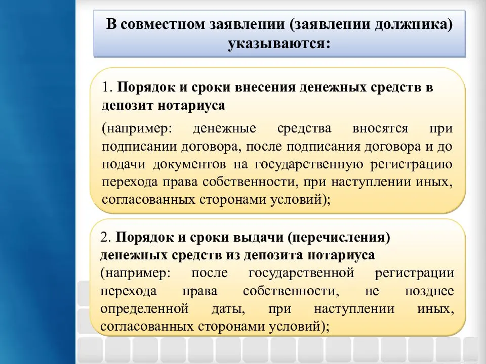 Депозит нотариуса (нотариальный депозит) в 2020 - что это такое, при сделках с недвижимостью, стоимость услуги