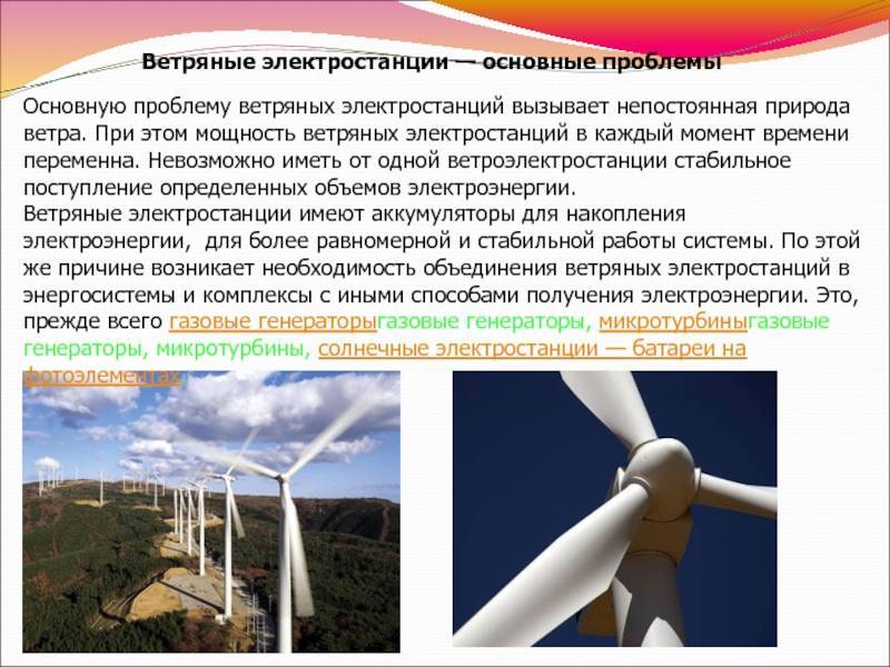 Ветровые электростанции для дома своими руками: описание, виды и мощность :: businessman.ru