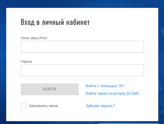 Как пользоваться личным кабинетом на сайте фнс: инструкция | bankhys.ru - банки, бизнес и экономика для всех.