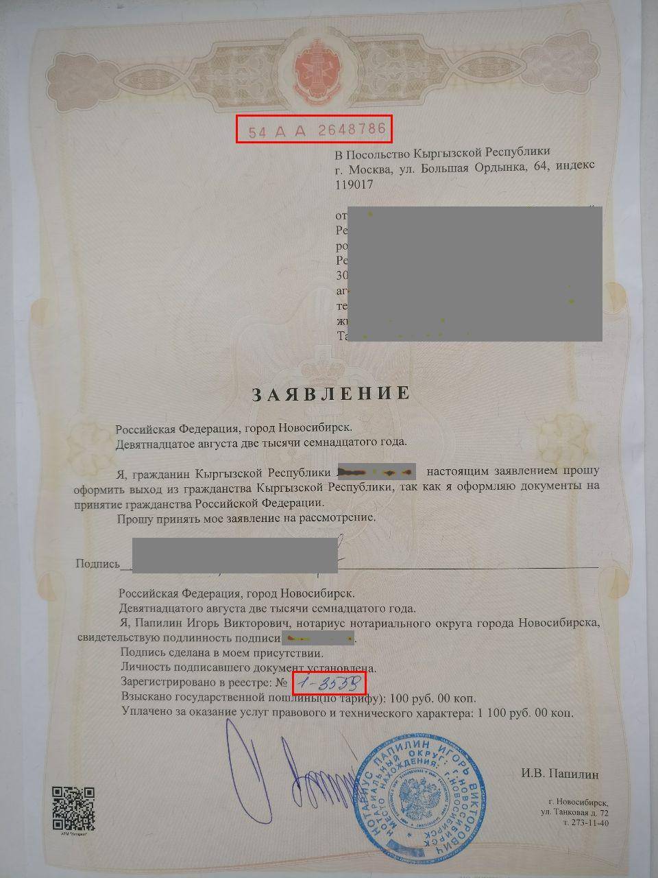 Порядок получения отказа от гражданства украины — гражданство онлайн