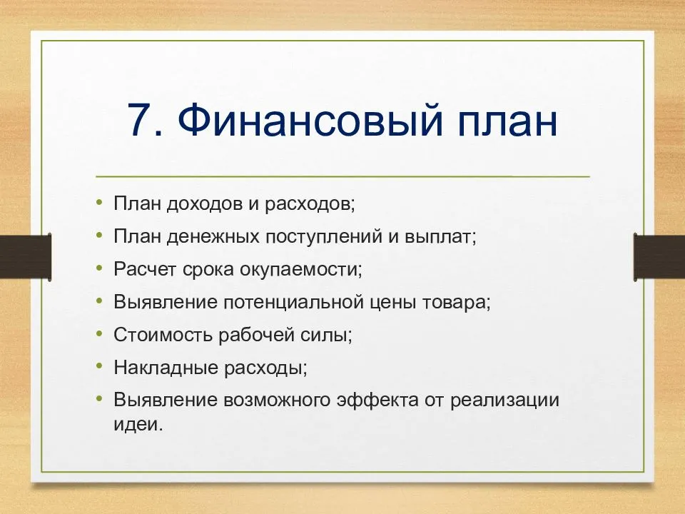 Мини-отель: бизнес-план. сколько стоит открытие мини-отеля: расчет затрат и необходимое оборудование :: businessman.ru