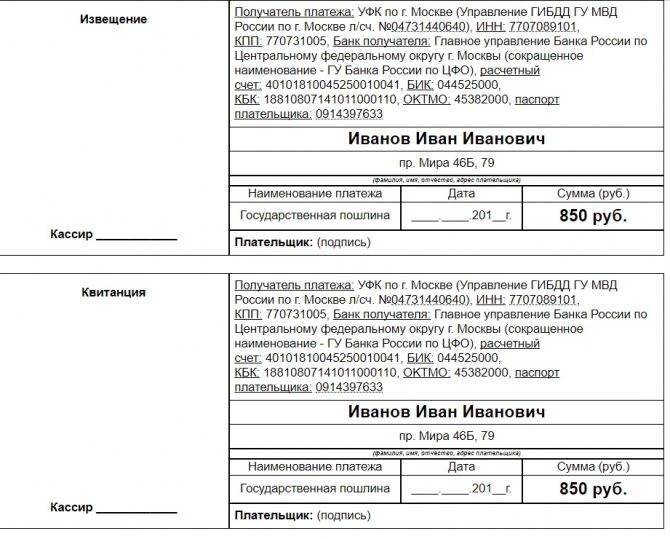 Оплата госпошлины за постановку на учет транспортного средства в гибдд через портал госуслуги