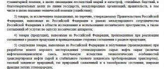 ✅ преференциальные правовые режимы в россии - юрист-содействие.рф
