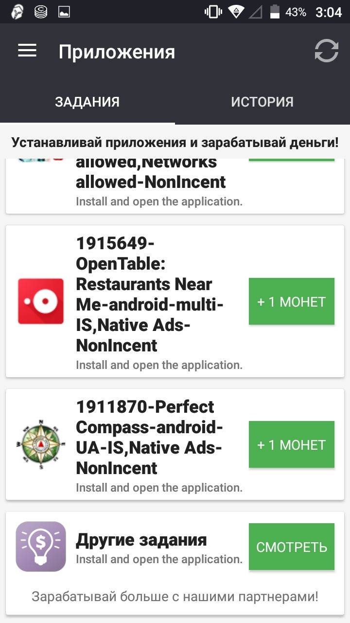 Заработок на android приложениях - деньги за скачивание и установку приложений и программ для заработка на андроид, продвижение android, заработок в google play