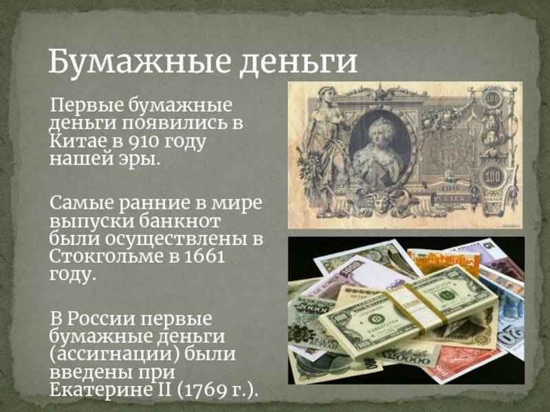 Урок 2: что такое деньги - 100urokov.ru