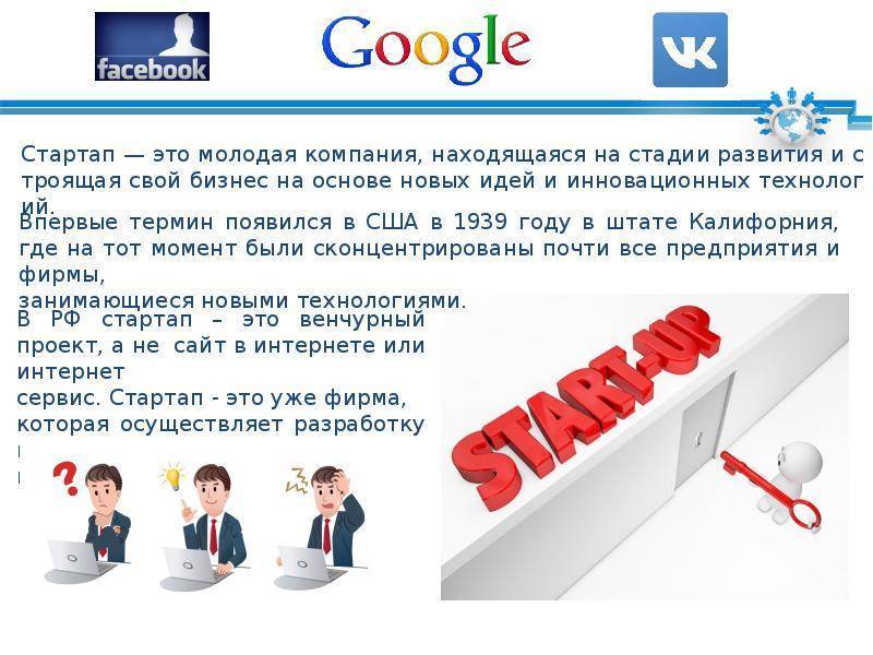 Что такое стартап проект