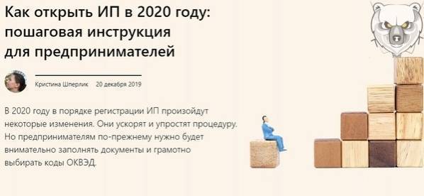Субсидия на открытие своего бизнеса от центра занятости в 2021 году: пошаговая инструкция