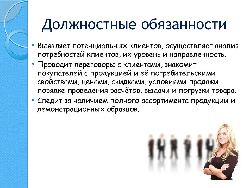 Предприятие персонал которого непосредственно участвует в работе над проектом это