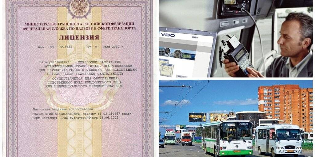 В минтрансе прошло селекторное совещание по вопросам лицензирования автобусных пассажирских перевозок - фбу росавтотранс