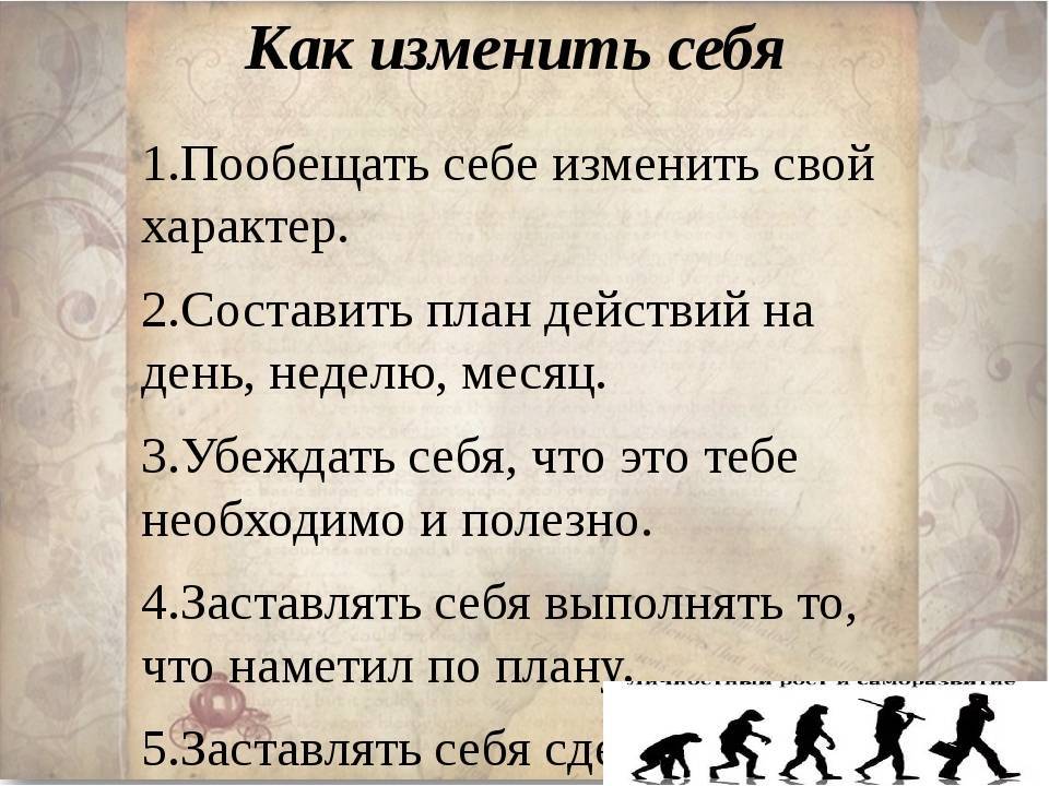 Измени план