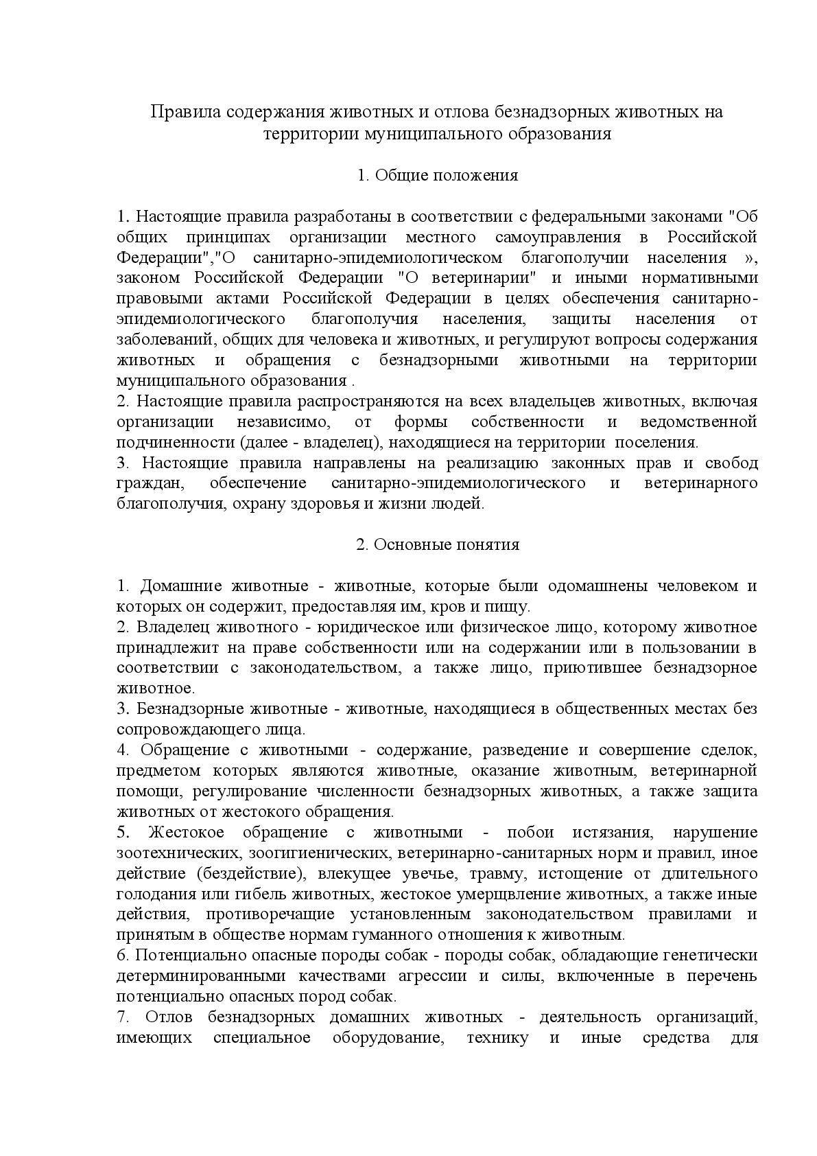 Инструкция